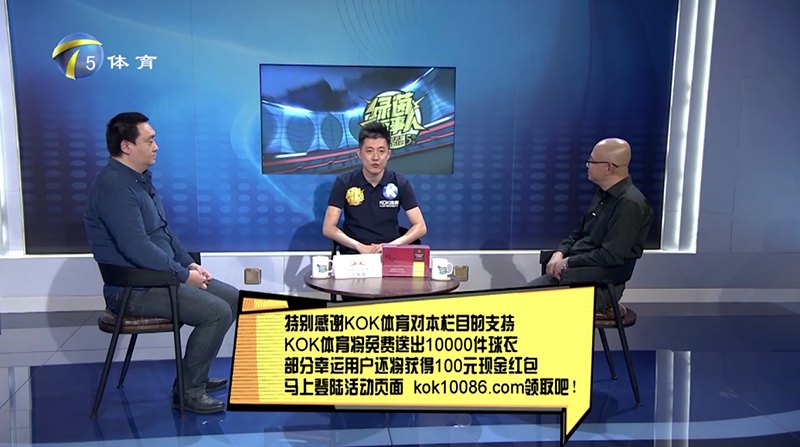 KOK体育 – 西甲平博马德里独家赞助商 12 KOK体育独家冠名赞助天津电视台体育频道【平博体育话事人】节目